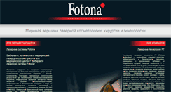 Desktop Screenshot of medicallasers.ru